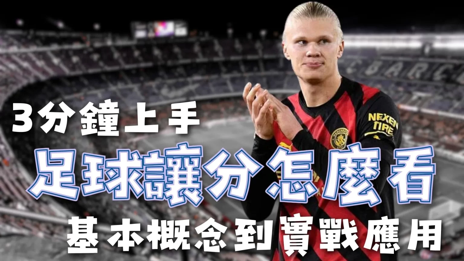 巴黎官方,對球員禁賽,與觀眾席關,百家乐试玩平台,在线百家乐,百家乐游戏,百家乐攻略,免费百家乐试玩,百家乐技巧